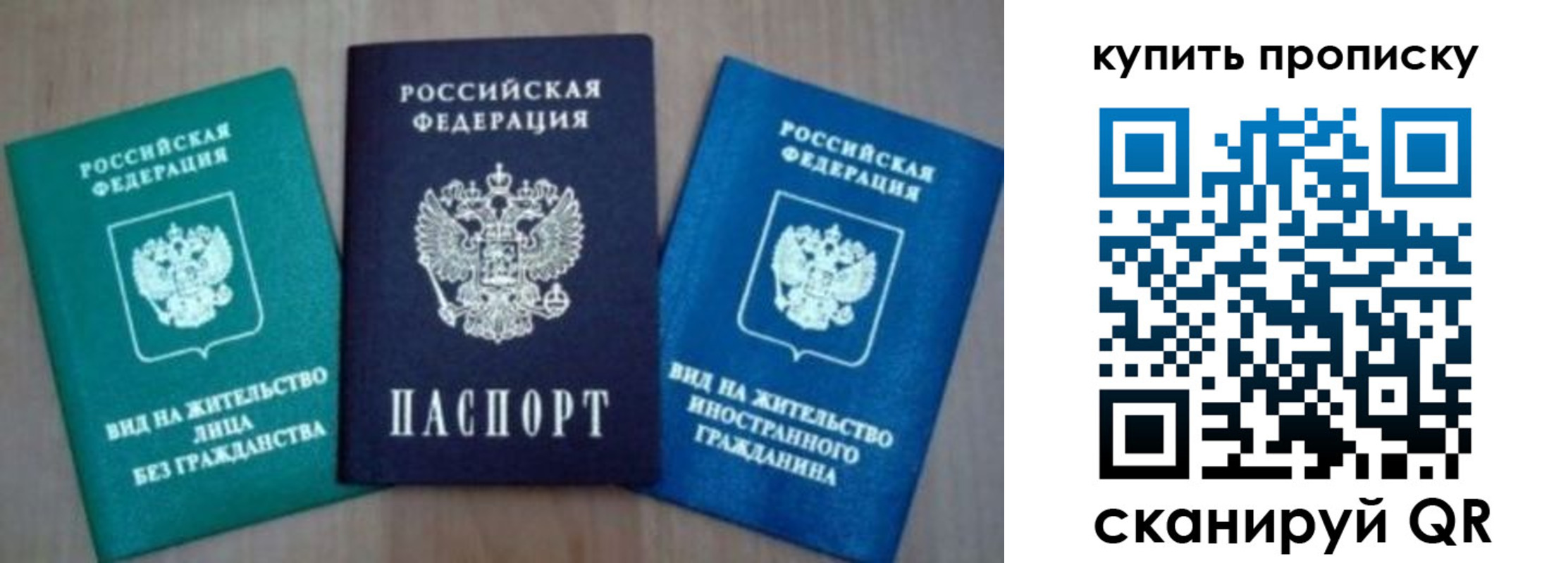 прописка для школы в Бодайбо