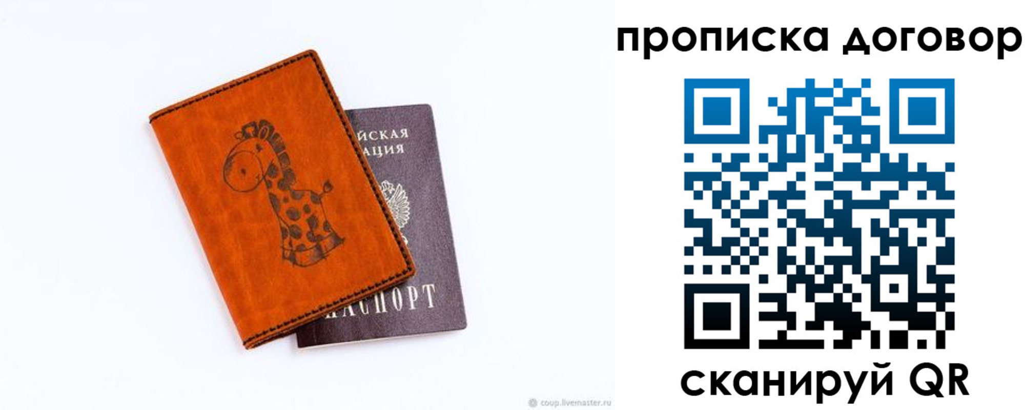 прописка паспорт в Бодайбо