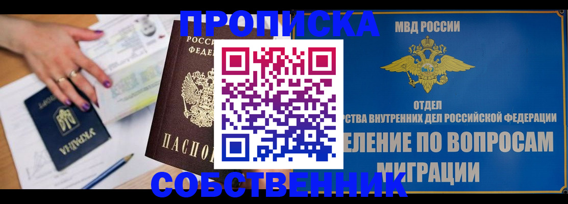 где прописаться в Бодайбо