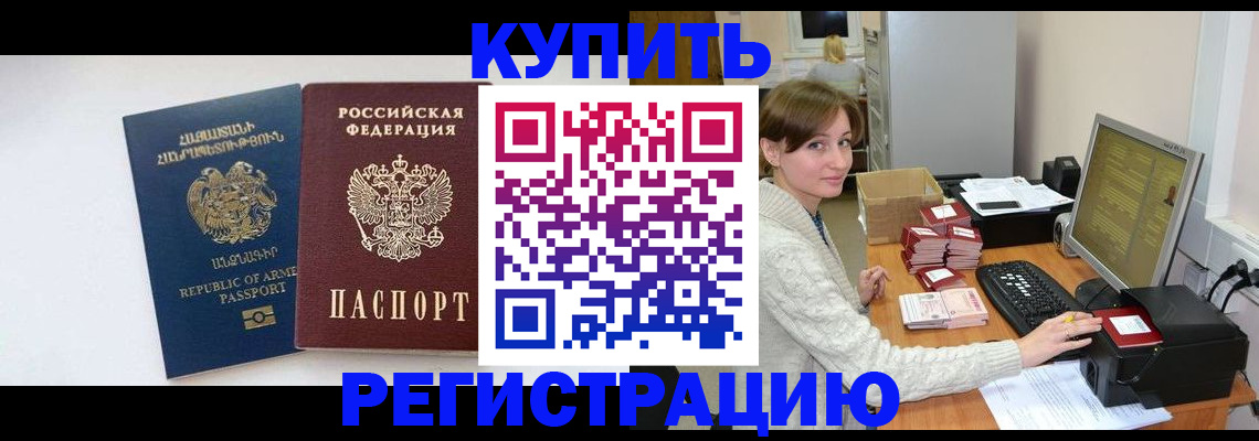 пропишу в квартире в Бодайбо