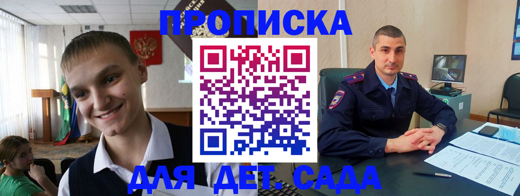 временная регистрация законно в Бодайбо