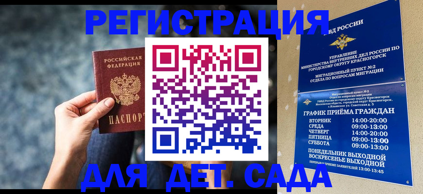 временная регистрация адрес в Бодайбо