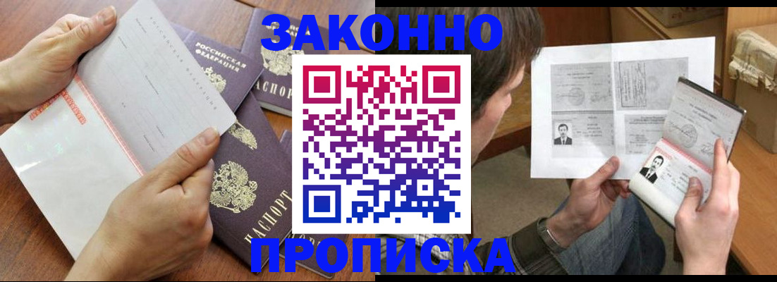 регистрация в Бодайбо
