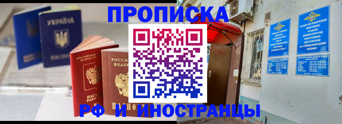 прописка иностранных граждан в Бодайбо